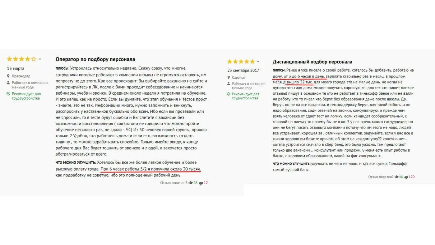 Скрипт тинькофф. Скрипты тинькофф банка. тинькофф скрипты продаж. скрипты работника банка тинькофф. работники тинькофф.