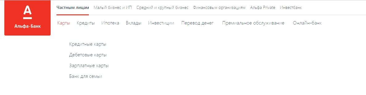 Карта Альфа банка 100 дней. Дебетовые счета альфа банка