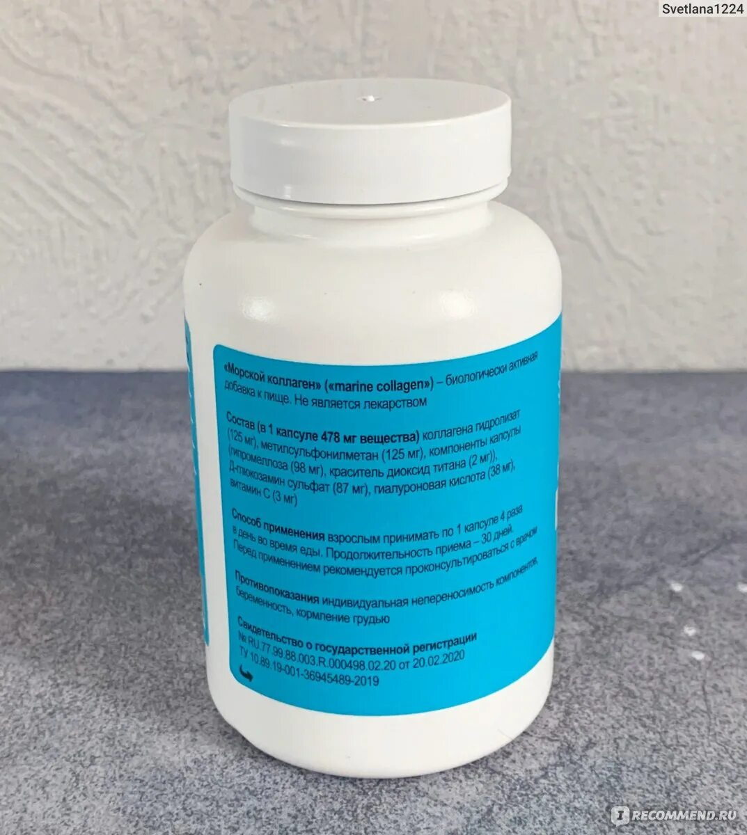 Как правильно принимать коллаген в капсулах морской. Marine collagen в капсулах. коллаген marine collagen в капсулах. капсулы коллагена для приема. морской коллаген в капсулах.