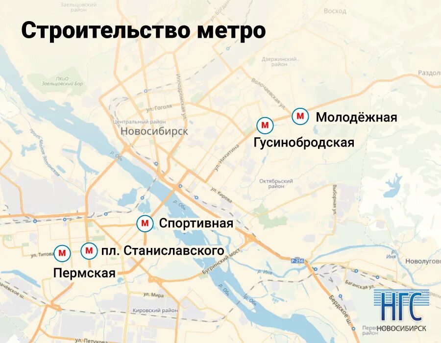 Новосибирское метро карта. Метро Новосибирск Молодежная. Станция метро Пермская Новосибирск. Гусинобродская станция метро.