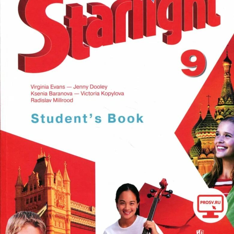 Student s book пятый класс. Учебник английского. Старлайт английский. Starlight учебник. Starlight английский язык.