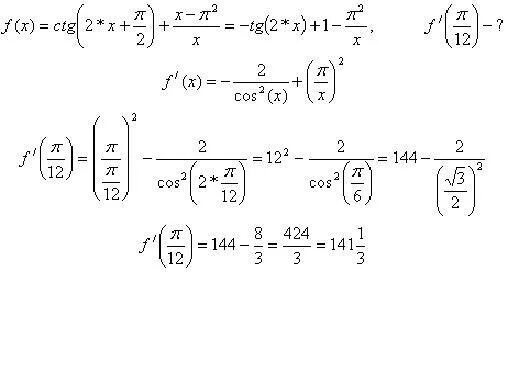 F x ctg x 2. Y arctg x 2 найти производную. Производная пи. F x ctg x 2. F x ctg x 2.