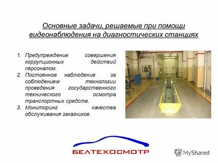 Проведения отк