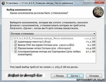 Игра упавшая звезда честь наемника прохождение