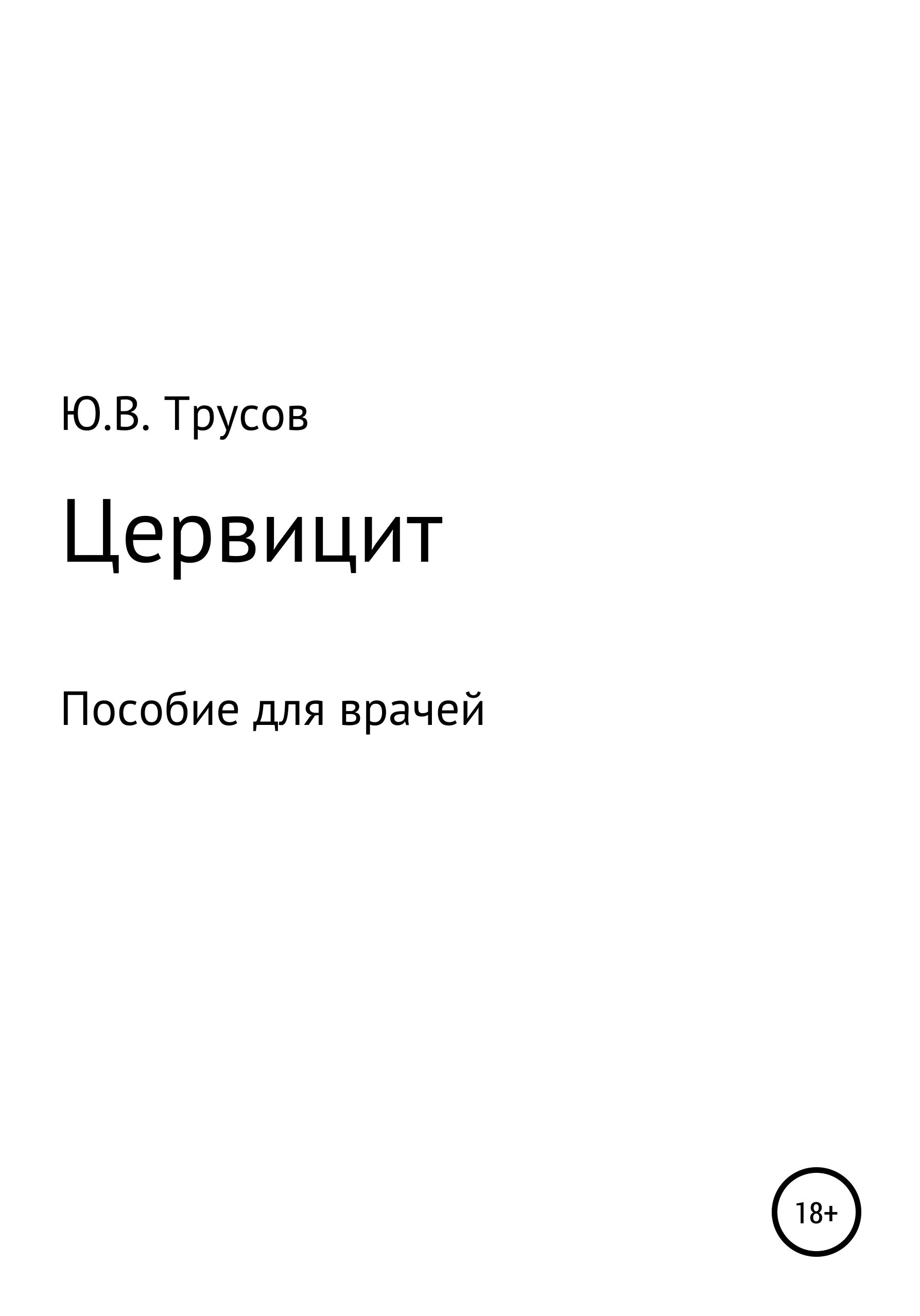 Заведующий гинекологии: найдено 81 изображений