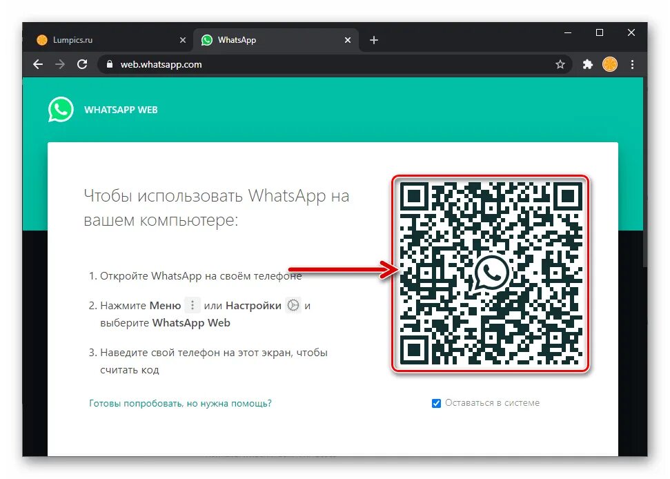 Whatsapp web türkçe. Ватсап. Ватс веб. Ват ЦАП веьб. WHATSAPP web.