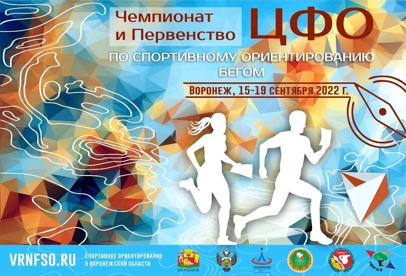 Врнфсо. Ориентирование в воронеже. Vrnfso воронеж. Спортивное ориентирование воронеж. Спортивное ориентирование воронеж.