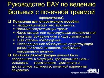 Неотложная урология