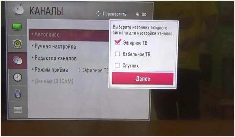 Не работает тв лджи