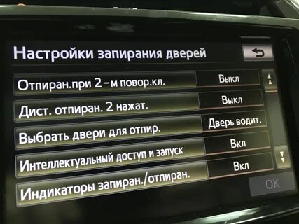 Настройки рав 4