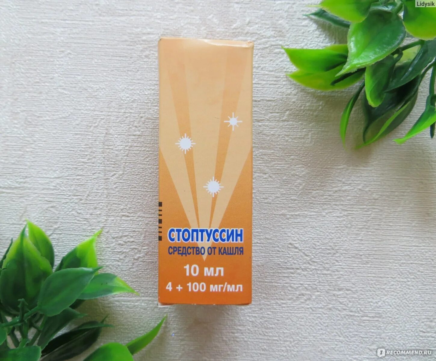 можно ли стоптуссин на ночь