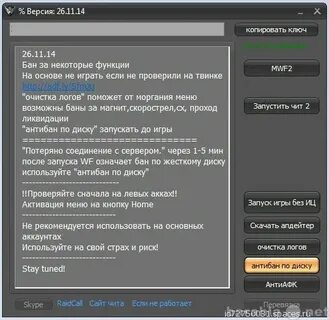 Забанить что это означает простыми