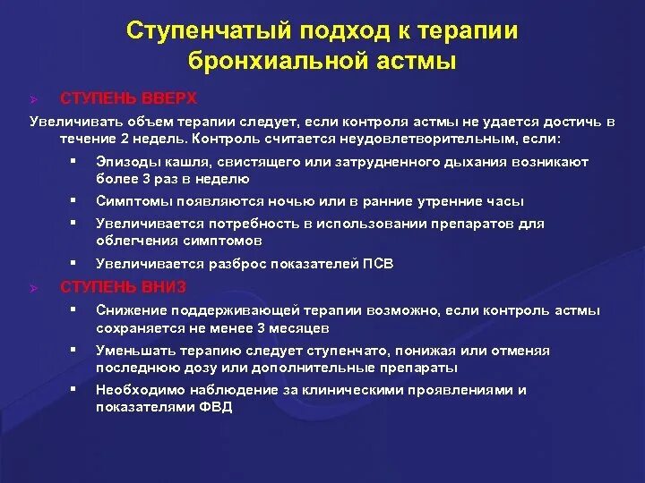 Количество терапия