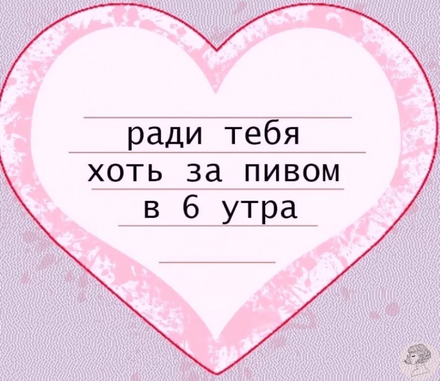 Я тоже ради тебя. Ради тебя 2013. Я тоже ради тебя. Лев прикол. Ради тебя мелодрама.