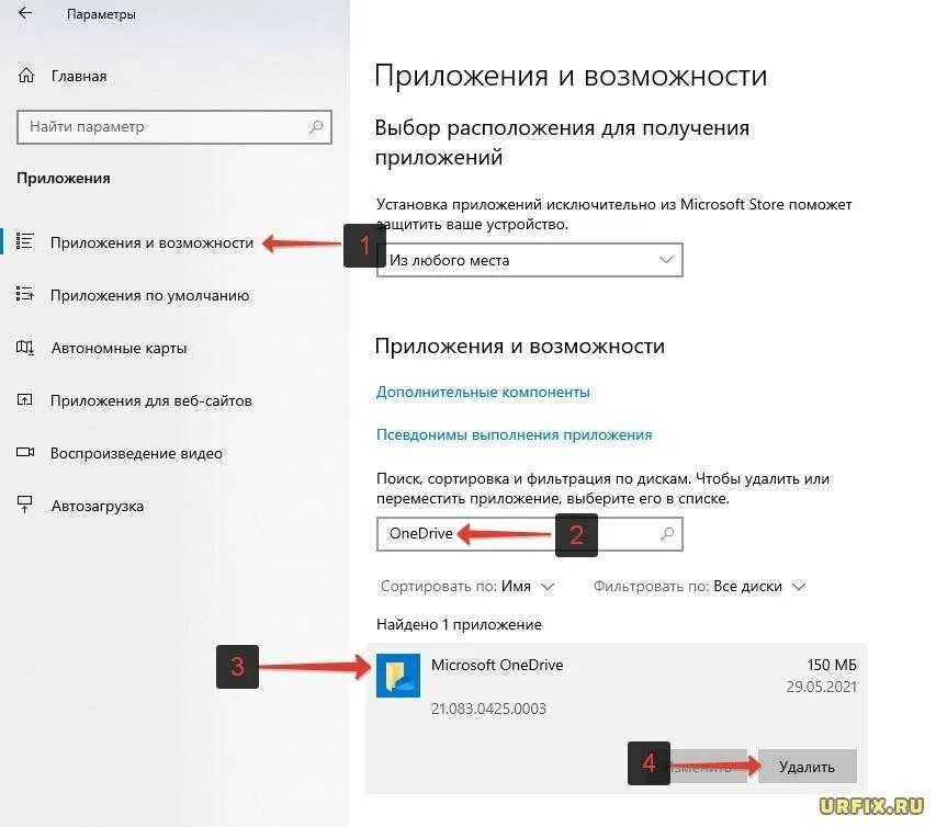 Можно ли удалить onedrive. Onedrive удалить. как отключить onedrive. как отключить onedrive windows 10. как заблокировать onedrive на windows 10.