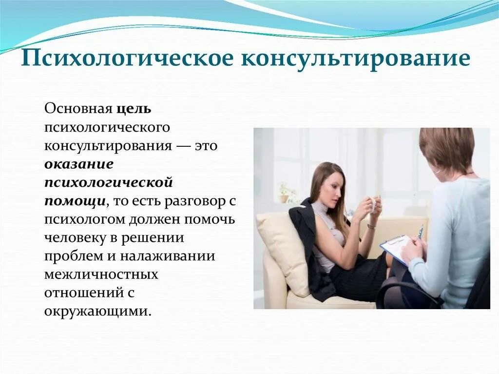 Нужно делать психологу