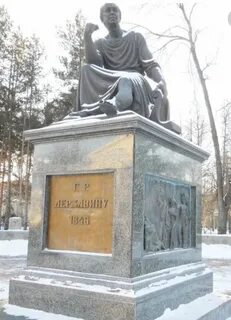 Памятник державина