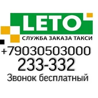 Номер телефона волжска