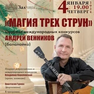 Камерный органный зал сочи афиша