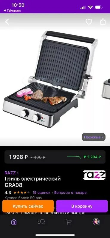 Гриль электрический r800. Гриль настольный franke. Гриль редмонд m808p. Электрогриль редмонд 3002. Электрогриль razz gra08.