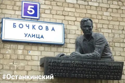 Улица бочкова