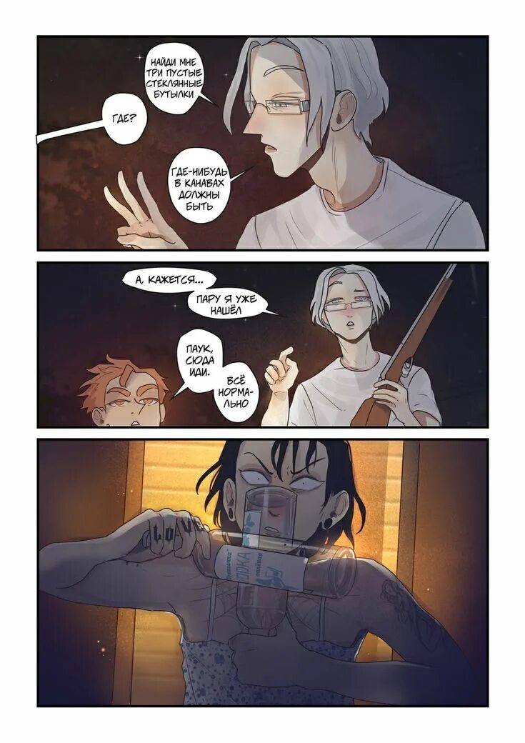 Паук исчезни арт. Исчезни персонажи. Исчезни персонажи. Исчезни персонажи. Исчезни персонажи.