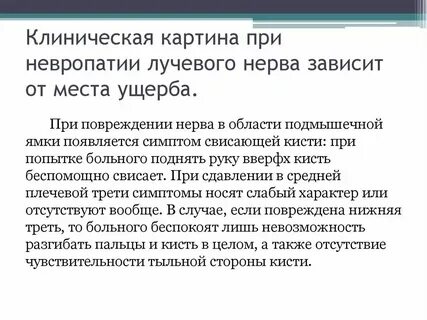 Нейропатия лицевого нерва клинические рекомендации