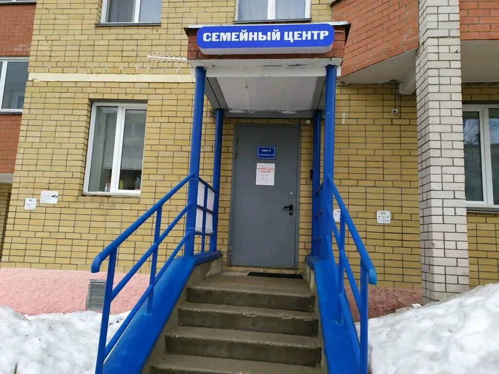 центр неврологии киров верхосунская. верхосунская 8 неврологический центр. верхосунская 4 киров. больница 4 киров. киров ул.