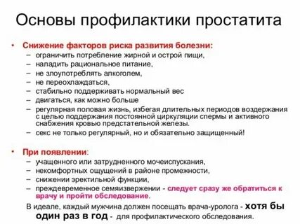 Показать как делают массаж простаты