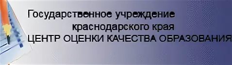 Государственное казенное краснодарское учреждение центр