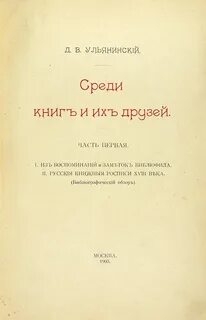 Книга среди нас