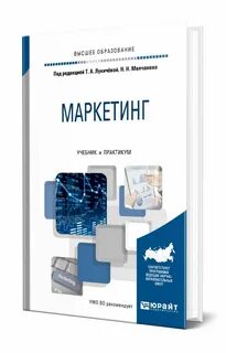 Маркетинг практикум