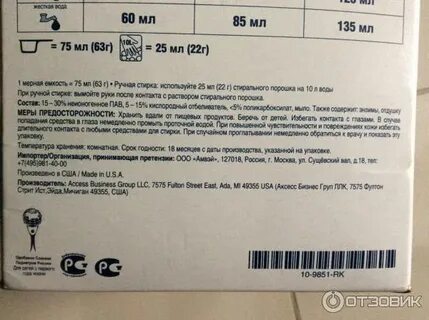 Какой срок годности у порошка
