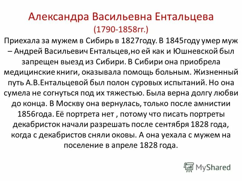 поступок княгини трубецкой подвиг. сосинениеина тему героизм. заключение о великой отечественной войне. подвиг любви и долга сочинение. сочинение на тему подвиг.
