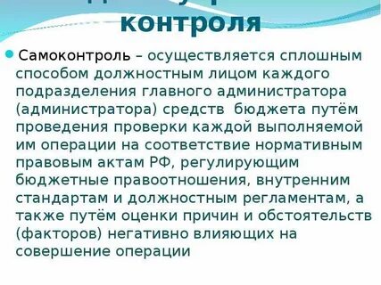 Главные распорядители и главные администраторы