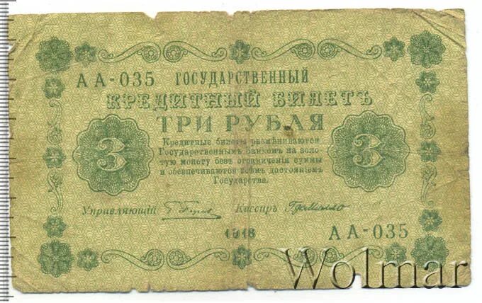 Семьсот семьдесят три рубля. Семьсот семьдесят три рубля