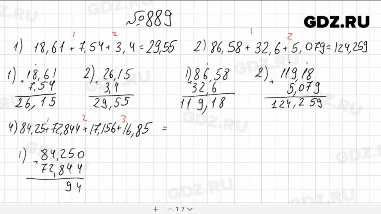 Математика 5 класс Мерзляк учебник номер 889. Математика 5 класс страница 225 номер 889. Упражнение 889 математика 5. 844 математика 5 мерзляк