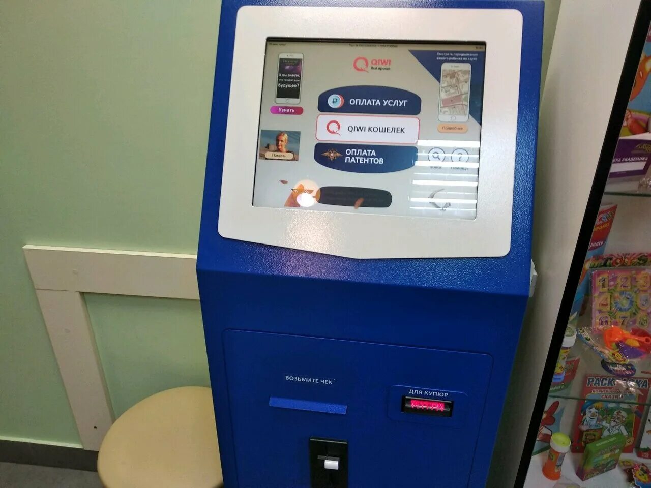 Платёжный терминал платёжный терминал. Аппараты оплаты сотовой связи. Терминал киви 55501008. Через какие терминалы. Терминал в магазине.