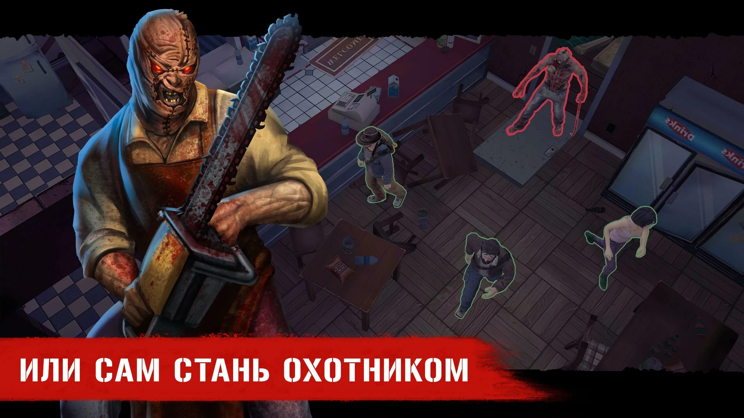 Horrors download