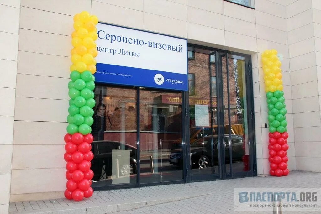 Визовый центр румынии