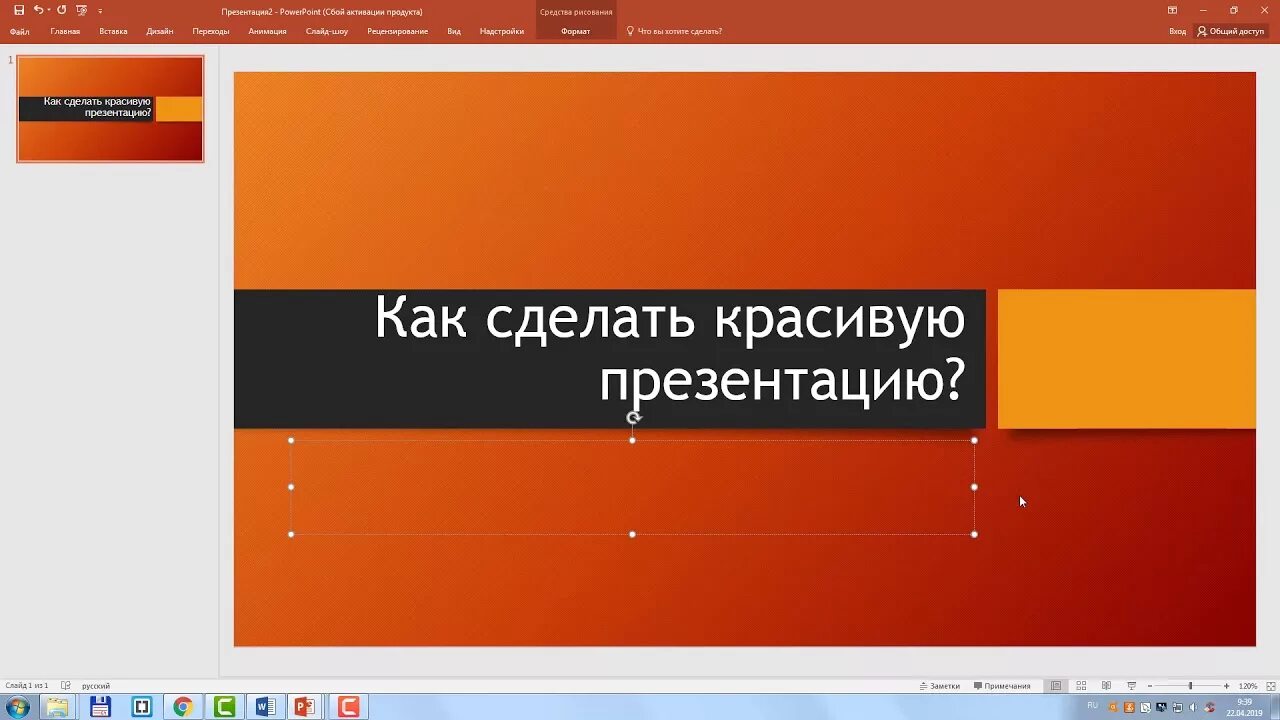 Поинт ютуб. Как создать красивую презентацию. Как сделать красивую презентацию в повер поинт 2013. Презентация повер поинт шаблоны. Создатели повер поинт.