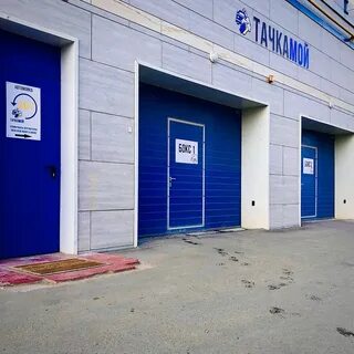 Автомойка 10