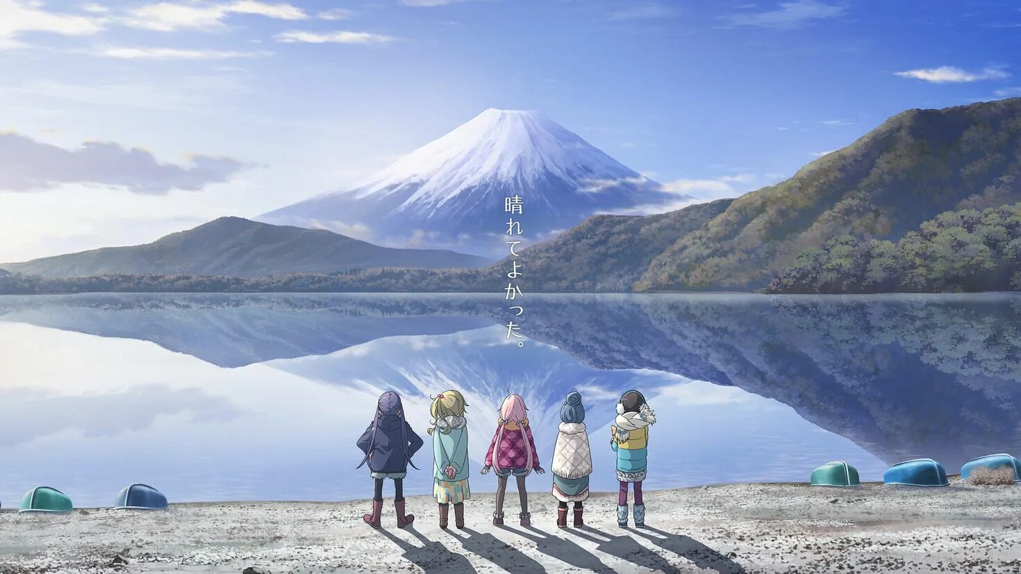 Yuru Camp Фудзияма. Лагерь на свежем воздухе.