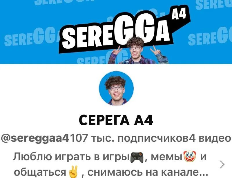 Куда пропал влад бумага. Почему серега ушел с канала а4. Куда пропал влад а 4. Почему серега ушел с канала а4. Почему серега ушел с канала а4.