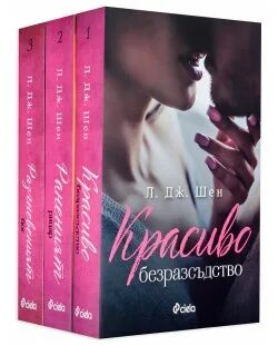 Книга похититель поцелуев л дж шэн читать