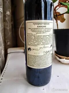 Вино голубок