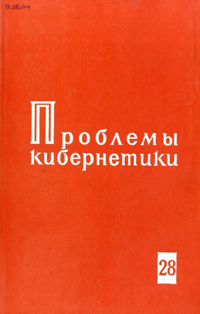 преступление и наказание фёдор достоевский книга. гусев философия. булгаков и достоевский. проблема понимания в философии книга. решите вашу проблему номер один стрит рэнди джефф смарт книга.