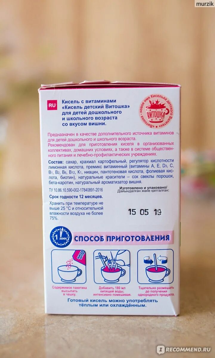 Можно давать ребенку кисель. Кисель детский с витаминами. кисель детский состав. кисель витаминизированный гост. кисель с витаминами витошка.