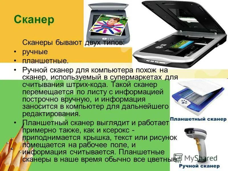 Как пользоваться сканером на телефоне андроид