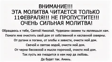 Молитва старца пансофия